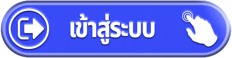 เข้าสู่ระบบ easyslot888 กลับเข้าบัญชีเดิม ตรวจอุปกรณ์ Session และความปลอดภัยก่อนใช้งาน